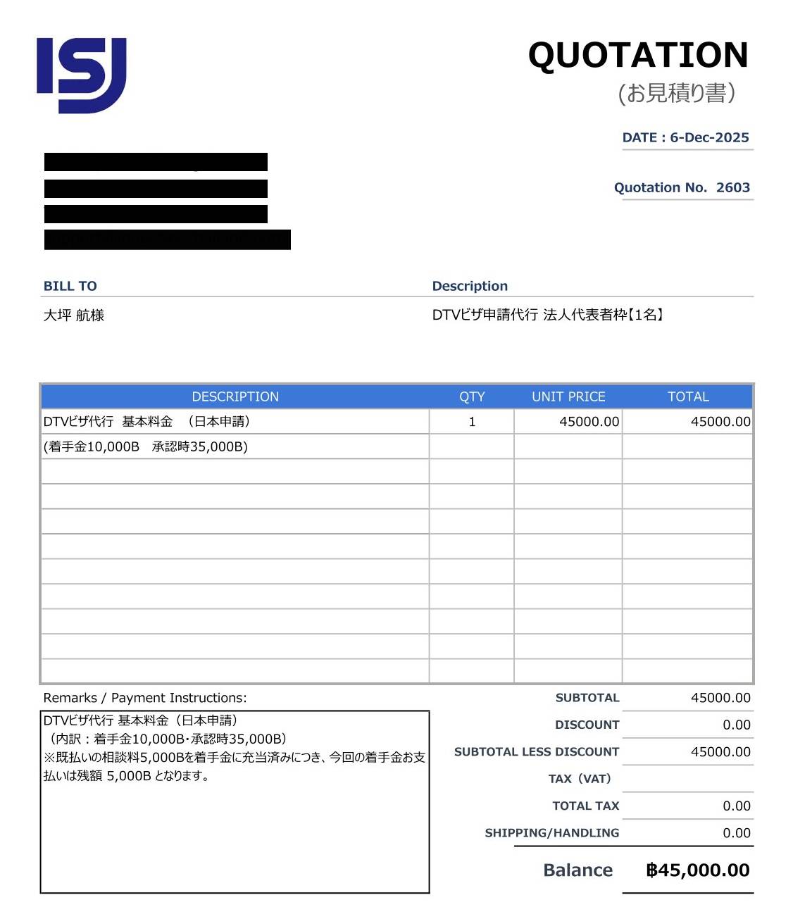 The actual quotation from my visa agent: 45,000 THB all in